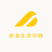 妙音生活好物