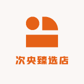 次央臻选店