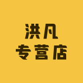 洪凡专营店