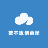 技术流创意屋