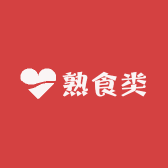 熟食类