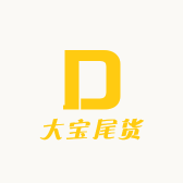 大宝尾货
