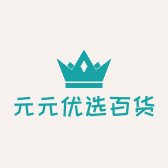 元元优选百货