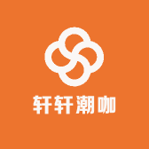 轩轩潮咖