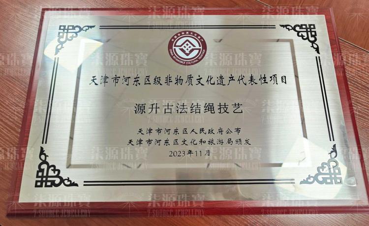 源升古法非遗结绳