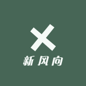 新风向臻选阁