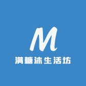 满糖沐生活坊