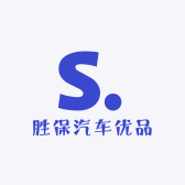 张生汽车音响优品