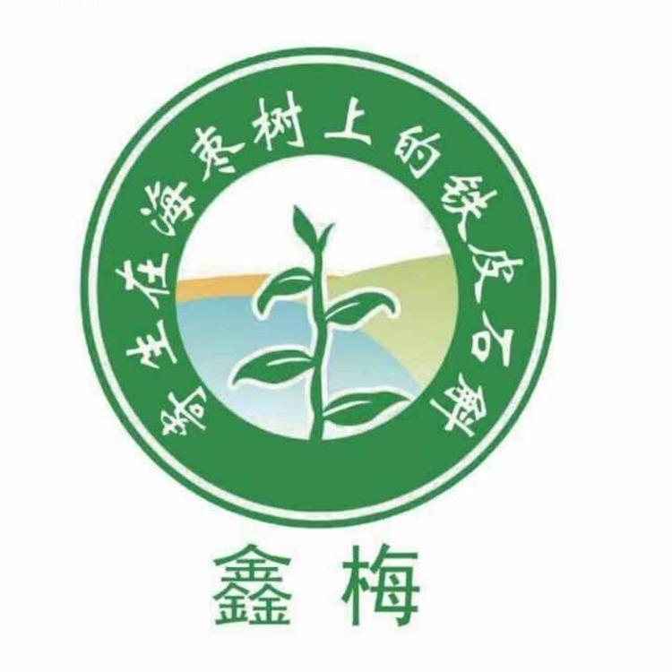 鑫梅鑫梅专卖店