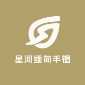 星河缅甸手镯