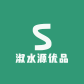 淑水源优品