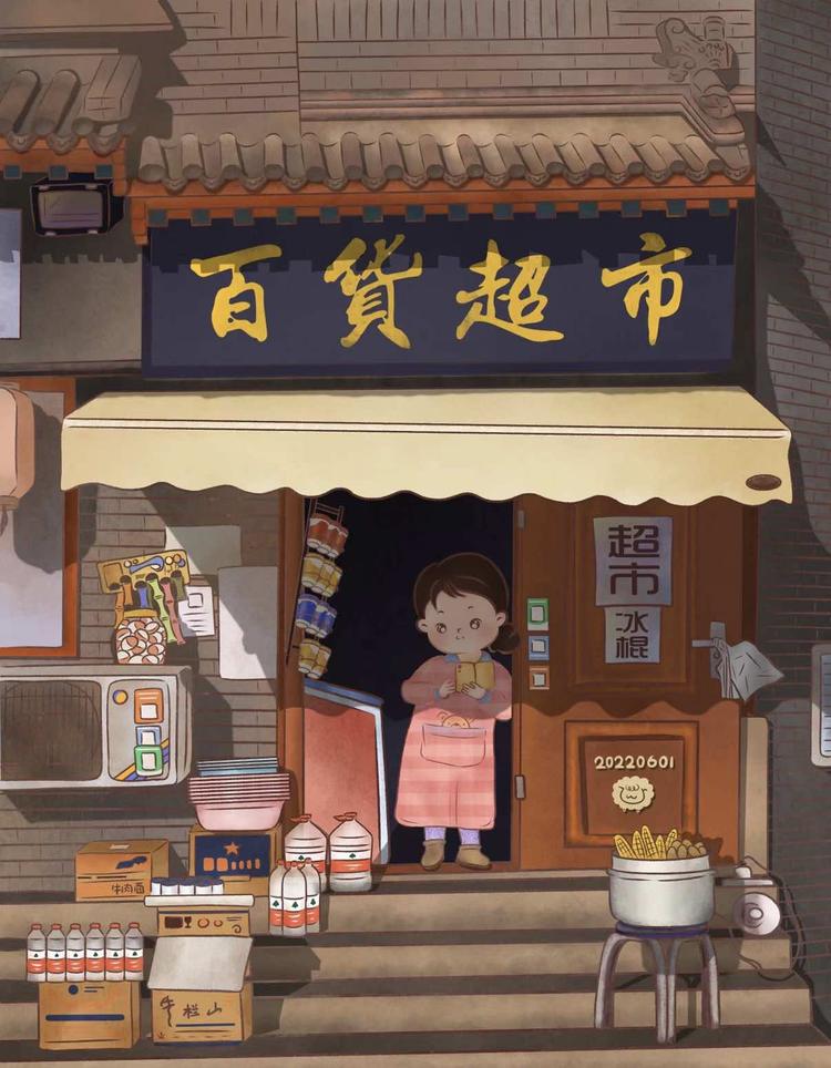 星辰生活百货店
