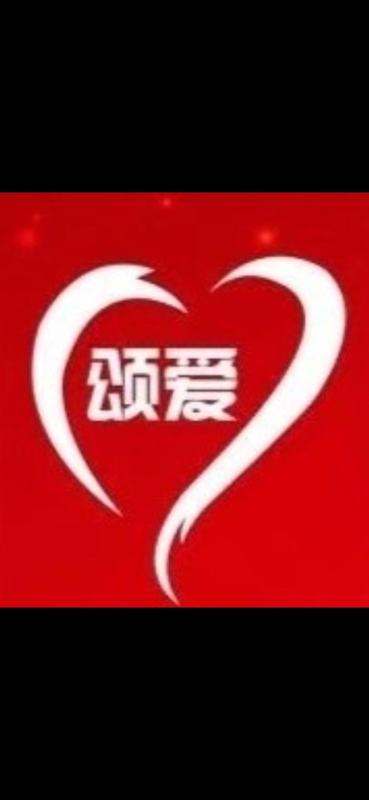梨树县东河镇颂爱五金商店的小店