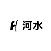河水