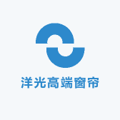洋光高端窗帘