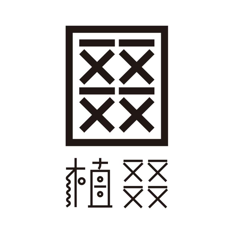 深圳市植迷不悟生物科技有限公司