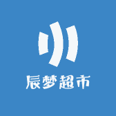 辰梦超市