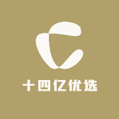 十四亿优选