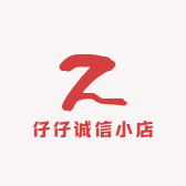 仔仔诚信小店