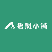 鲁凤小铺