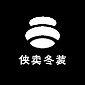 侠卖冬装