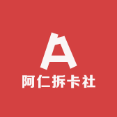 阿仁拆卡社