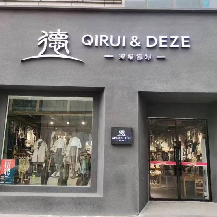 克拉玛依区首汇时代家居轻奢馆三店