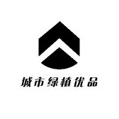 城市绿植优品