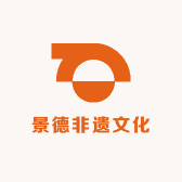 景德非遗文化