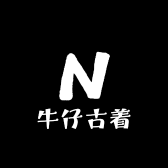 牛仔古着Vintage