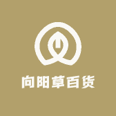 向阳草百货