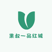 果叔一品红城