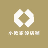小欧家的店铺