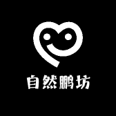 自然鹏坊
