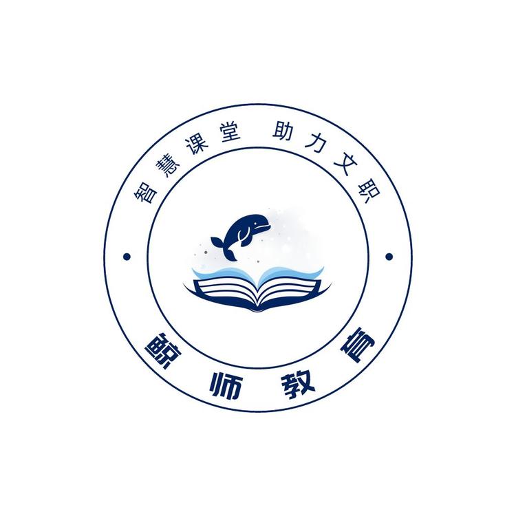 鲸师教育文职企业店