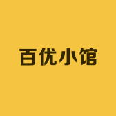 百优小馆