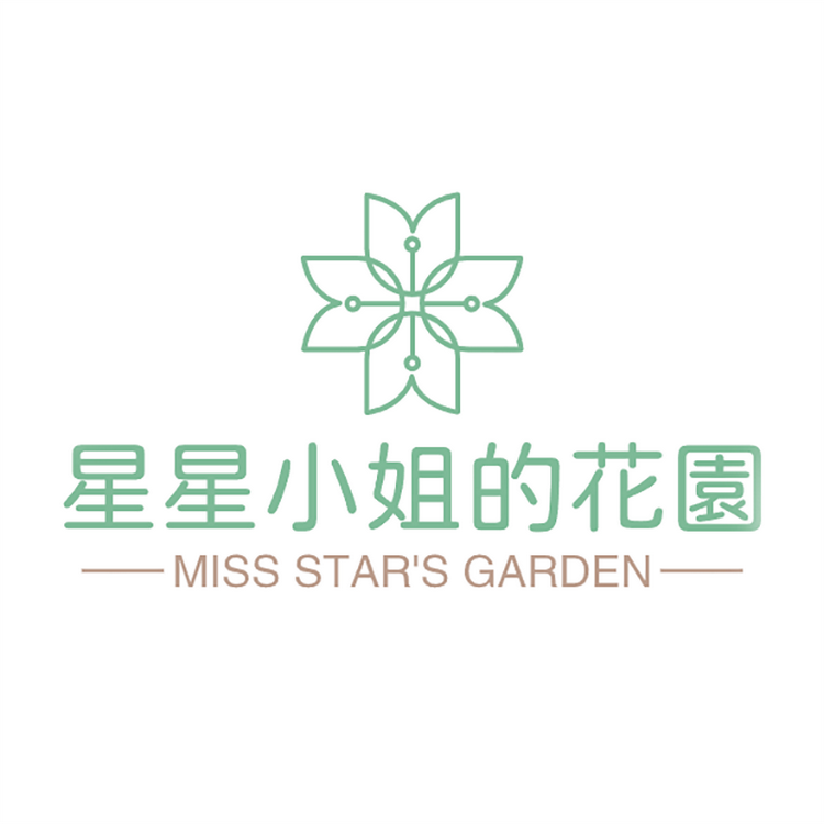 星星小姐的花园