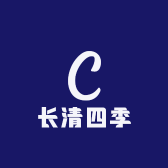 长清四季