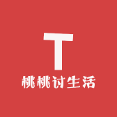 桃桃讨生活