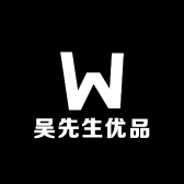 吴先生优品