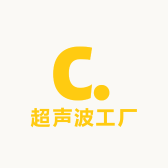 专业超声波