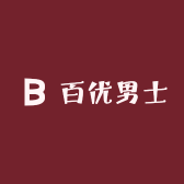 百优男士