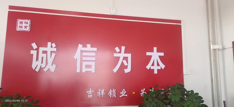 原平吉祥开换锁汽车钥匙