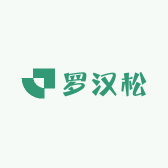 精品罗汉松基地