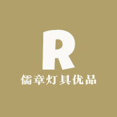 米梵灯具优品