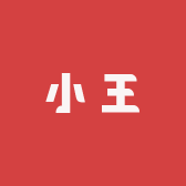 小王有个小小的渔具店