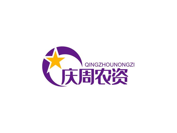 庆周农资企业店