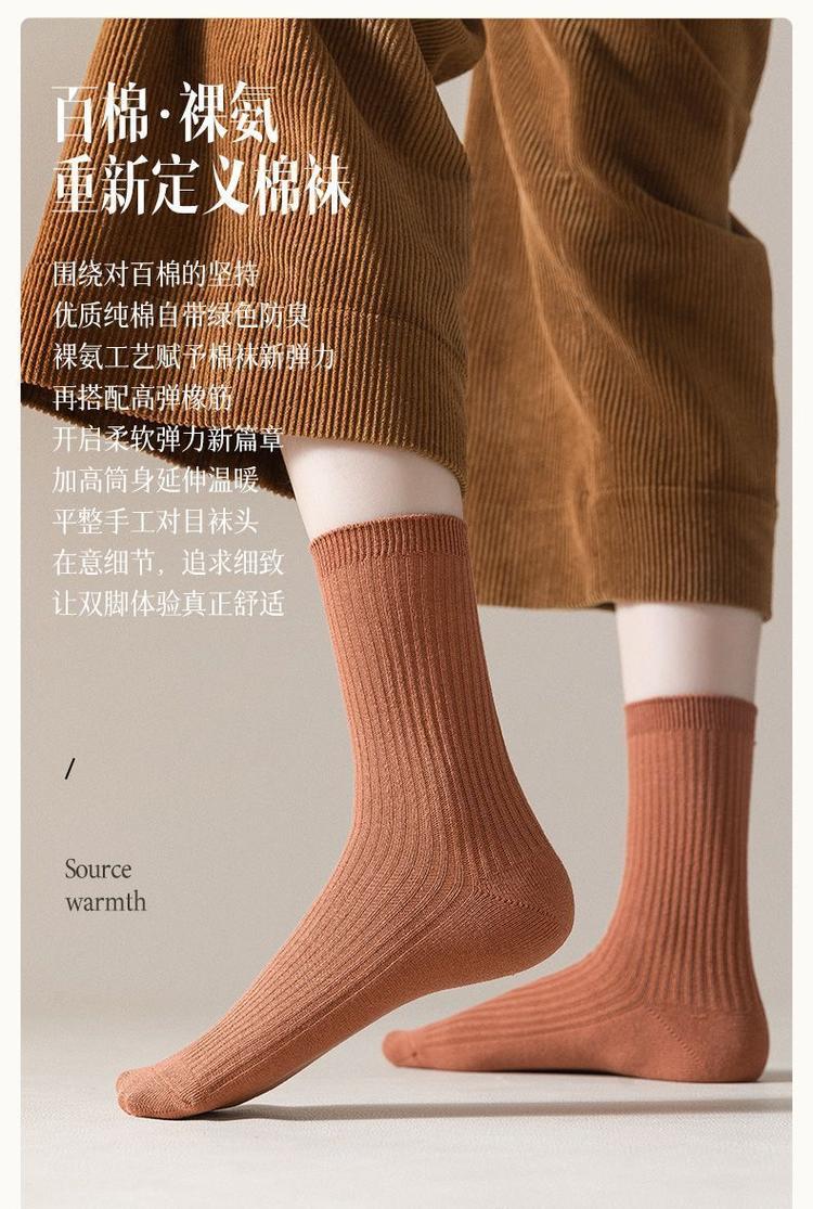 Lizz棉袜