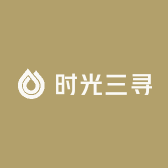 时光三寻
