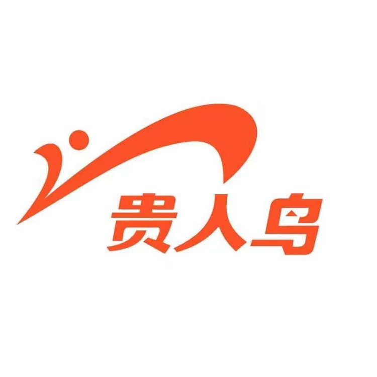 贵人鸟扬识专卖店